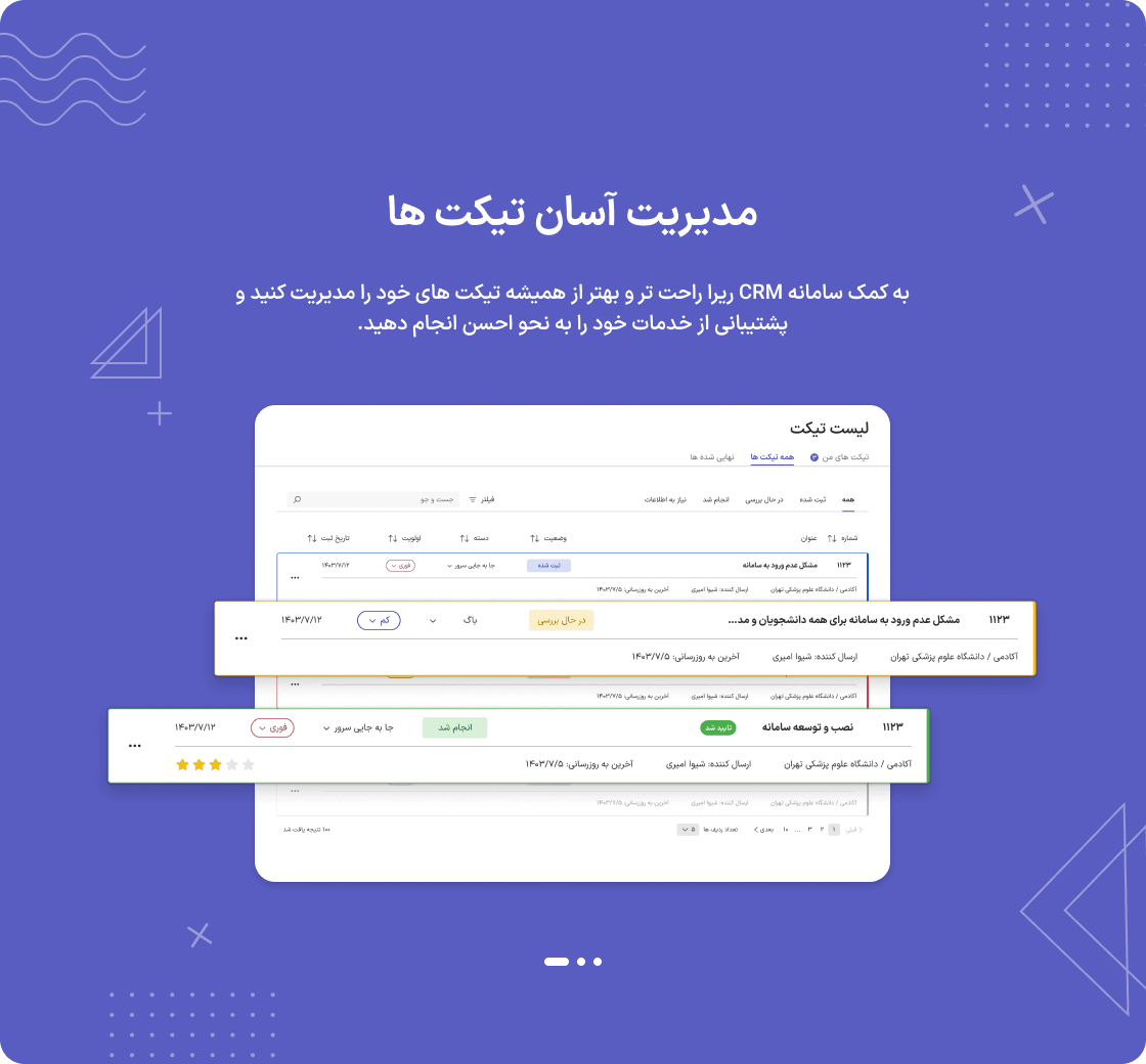 Login Page slider image